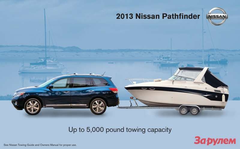 INFOGRAPHIC 2013 Nissan Pathfinder Towing Capacity