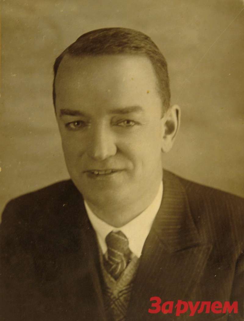 Андрей Липгарт (1898 – 1980 гг) в годы проектирования «эмки». Фото из семейного архива.