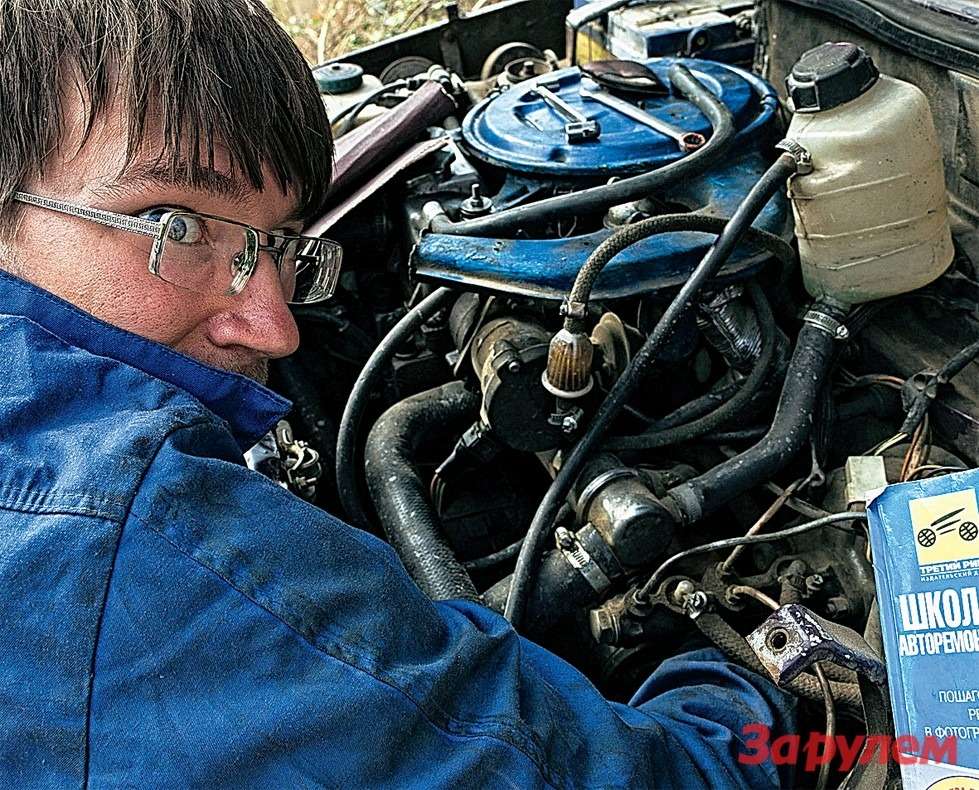 Школа ремонта. Михаил Нечаев изучает автодело в боевых условиях.