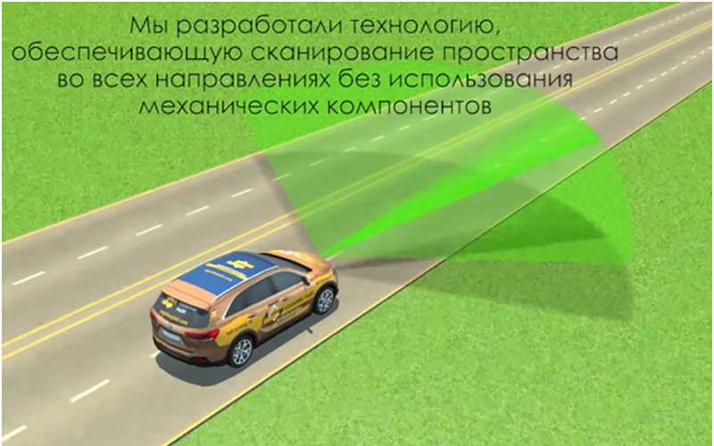 В России создали революционный радар для беспилотных автомобилей