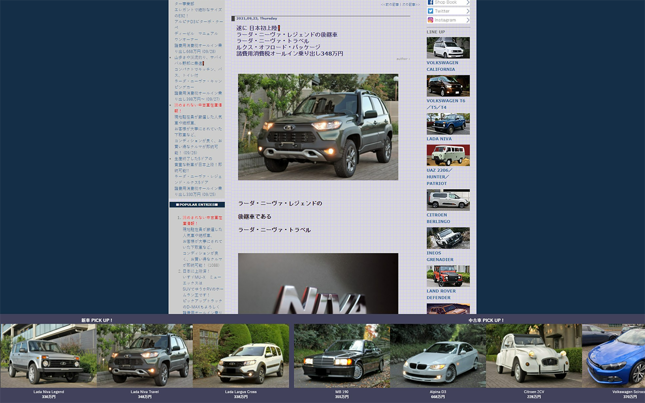В Японию завезли Lada Niva Travel — в два раза дороже, чем у нас — фото 1281219