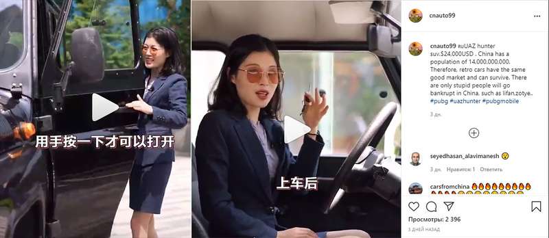 УАЗ Хантер в Китае продают за немыслимые деньги