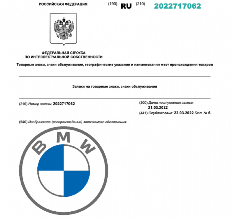 В России регистрируют «свои» марки Audi, Mercedes-Benz и BMW