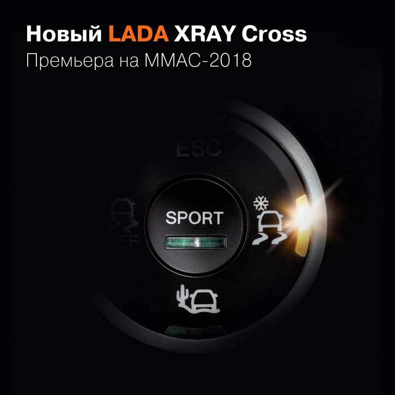 Lada XRAY Cross получит систему выбора режимов движения