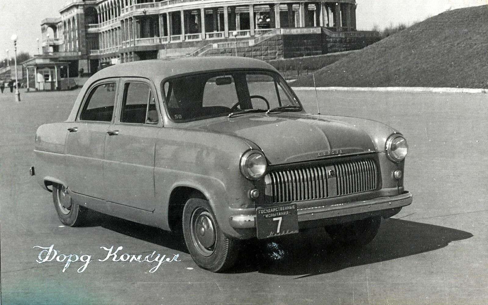 Первая ласточка: Москвич-402 на фоне эпохи — фото 605097