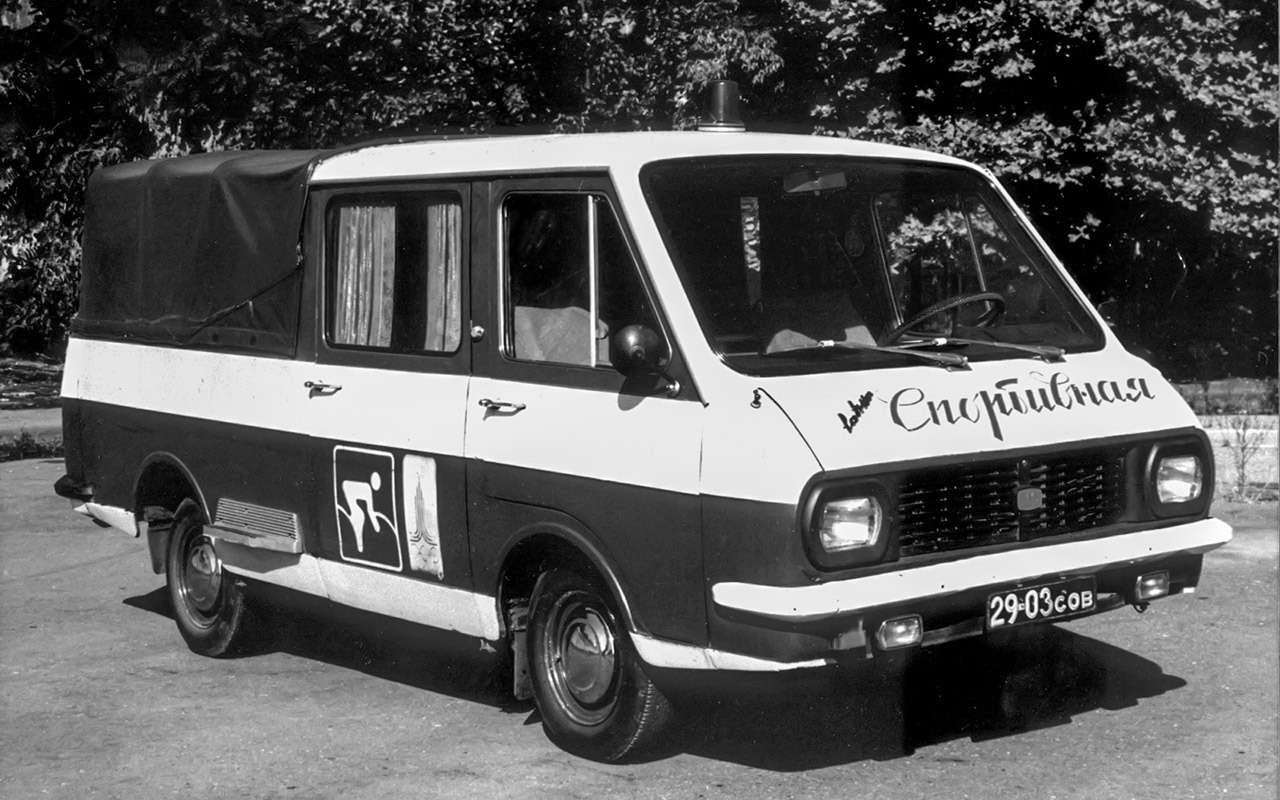 Тот самый «рафик»: полная история главного микроавтобуса СССР — фото 1218811