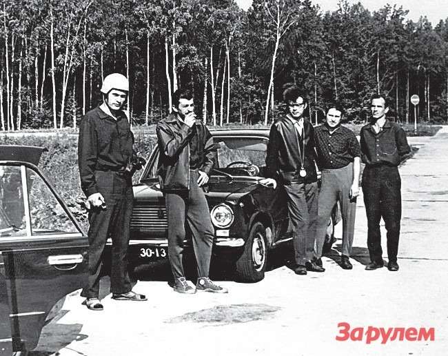 Анатолий Акоев (второй слева) на испытаниях первых ВАЗ-2101 на Дмитровском полигоне в 1970 году.