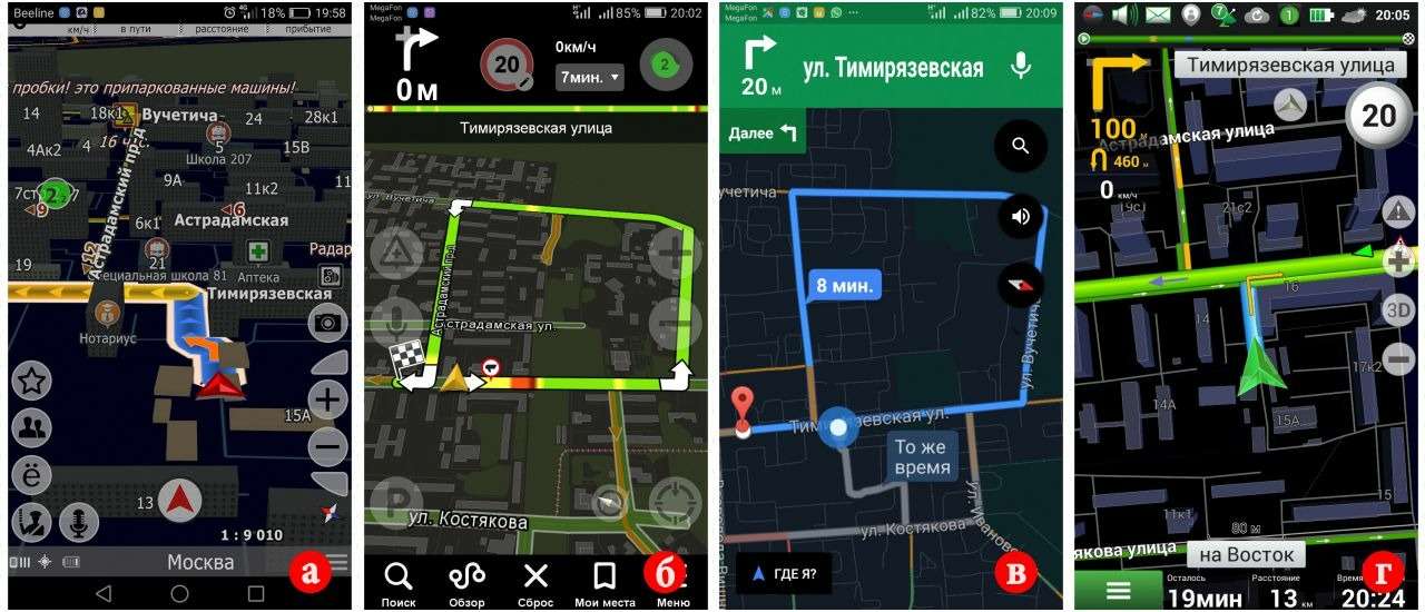 Яндекс.Навигатор или Google — выбираем лучшее мобильное приложение — фото 816276