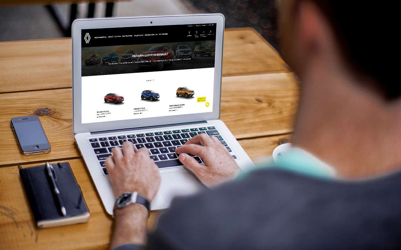 Продажи автомобилей онлайн: как это делают в Renault. 9 основных фактов — фото 1273004