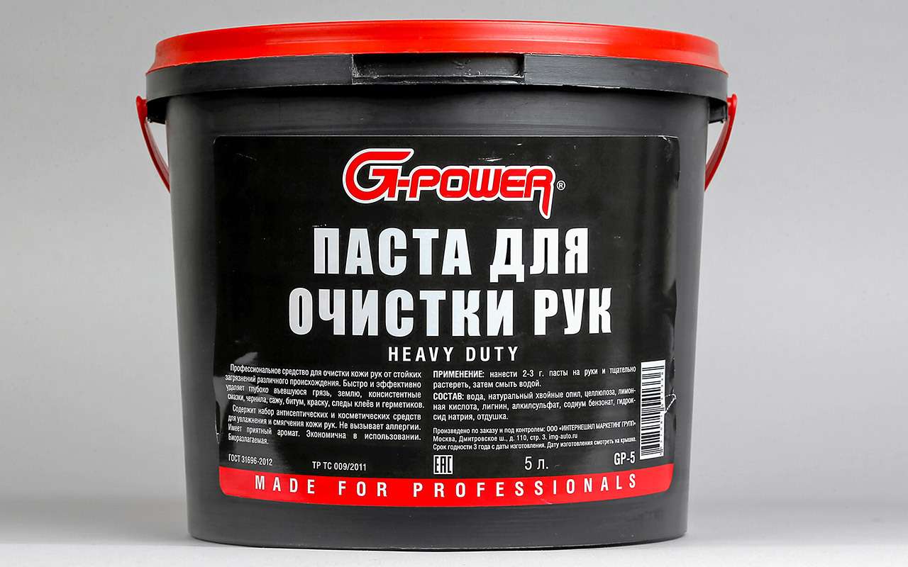 G-Power GP-5, Россия. Паста для очистки рук