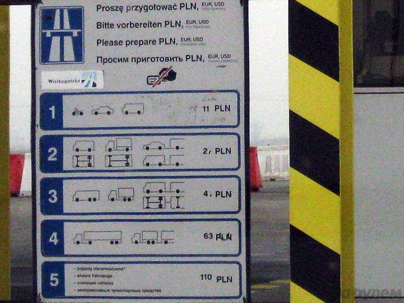 Автопробег Москва-Сошо на Peugeot. Возвращение  (ФОТО И ВИДЕО). — фото 90267