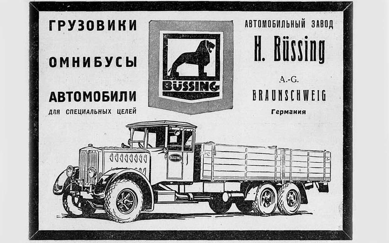Запад — Советам: эти грузовики и автобусы помогали строить СССР — фото 1236938