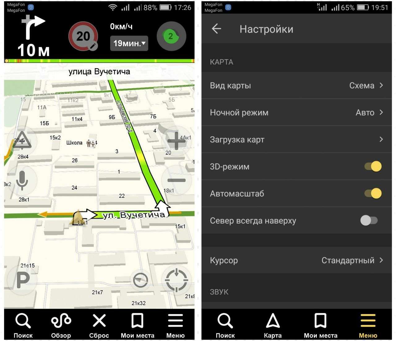 Яндекс.Навигатор или Google — выбираем лучшее мобильное приложение — фото 816273