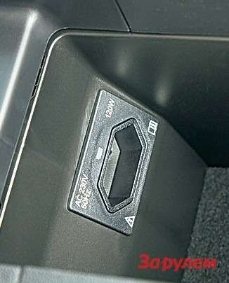 В современных автомобилях все чаще стали появляться розетки на 220-230 В. У «Ситроена» такая в водительском подлокотнике. 