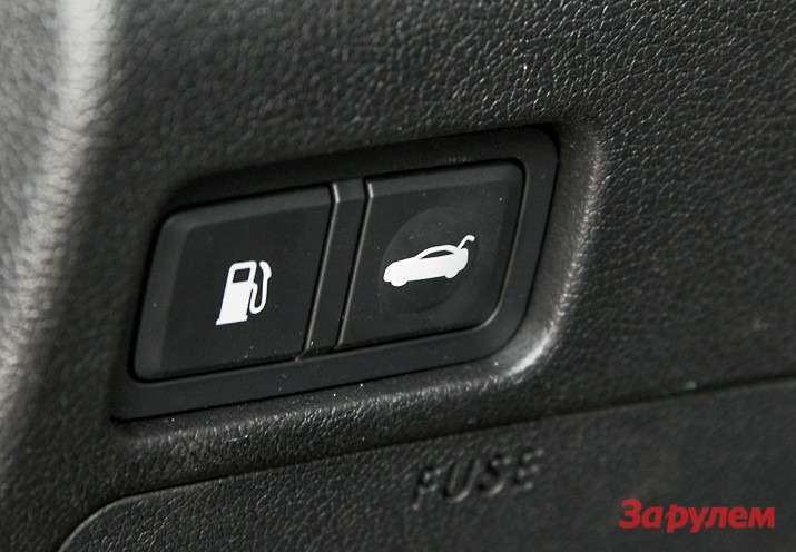 Открывать багажник или бензобак удобнее – кнопки на передней панели