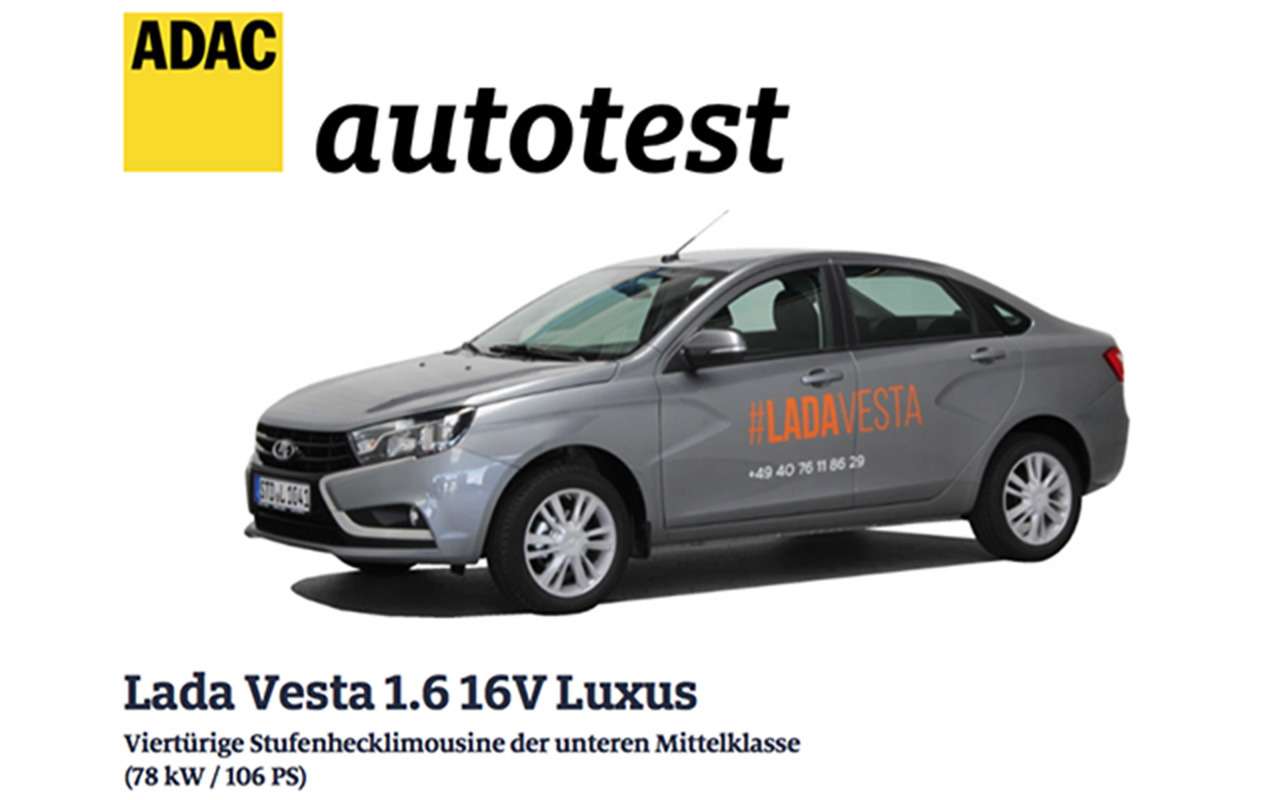 Плохой робот, хороший дизайн — Lada Vesta на тестах шведов, немцев, австрийцев... — фото 884661