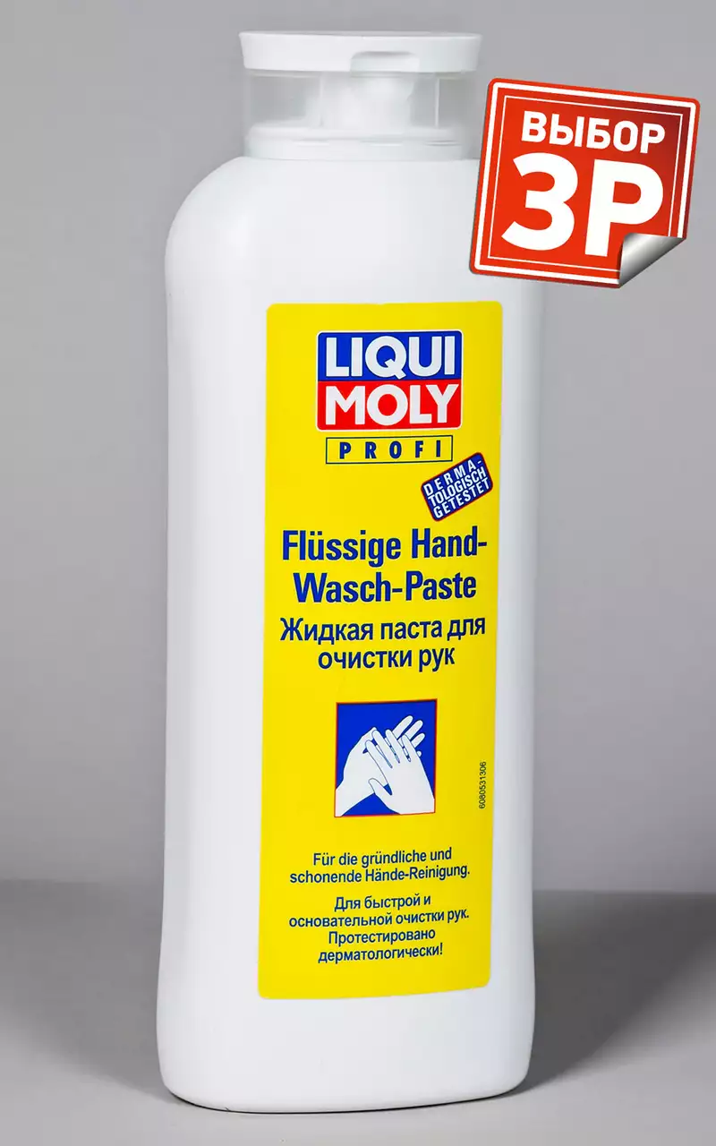 Операция «Чистые руки»: выбираем мыло для автомобилиста