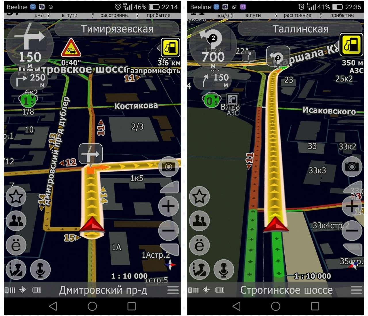 Яндекс.Навигатор или Google — выбираем лучшее мобильное приложение — фото 816274