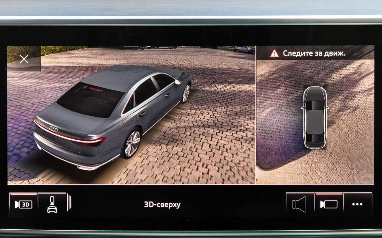 Какие опции могут спасти новый Audi А8 в России? — фото 879684
