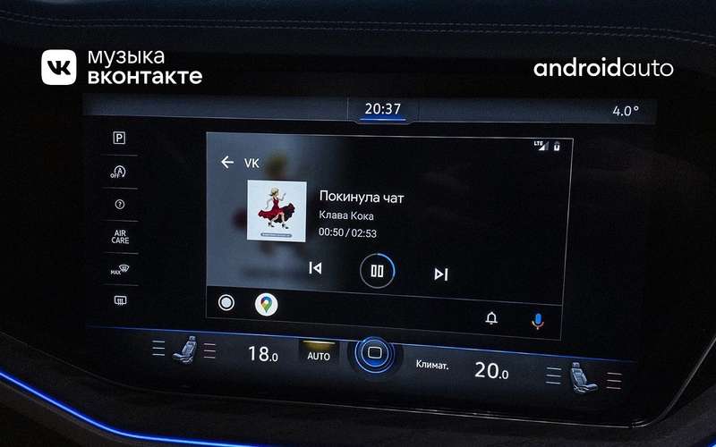 Для Android Auto стала доступна музыка ВКонтакте
