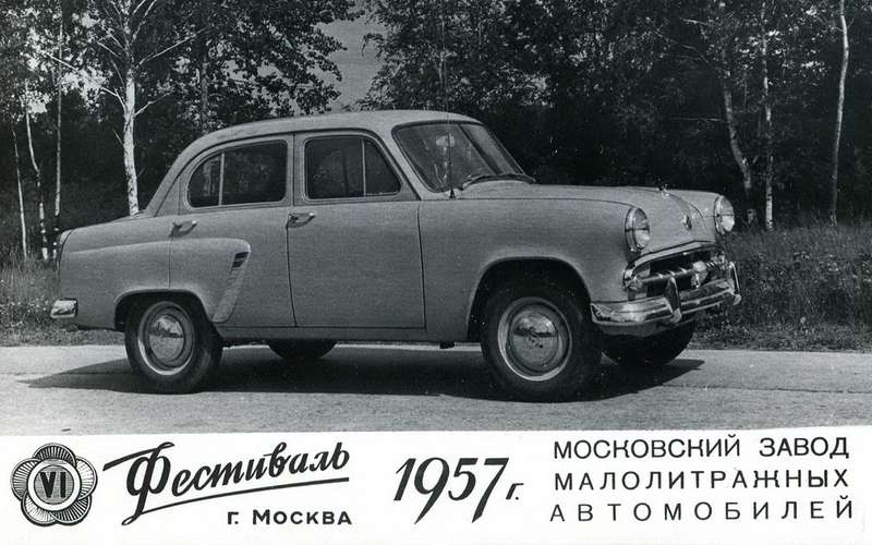 Производство Москвича-402 стартовало в 1956 году.