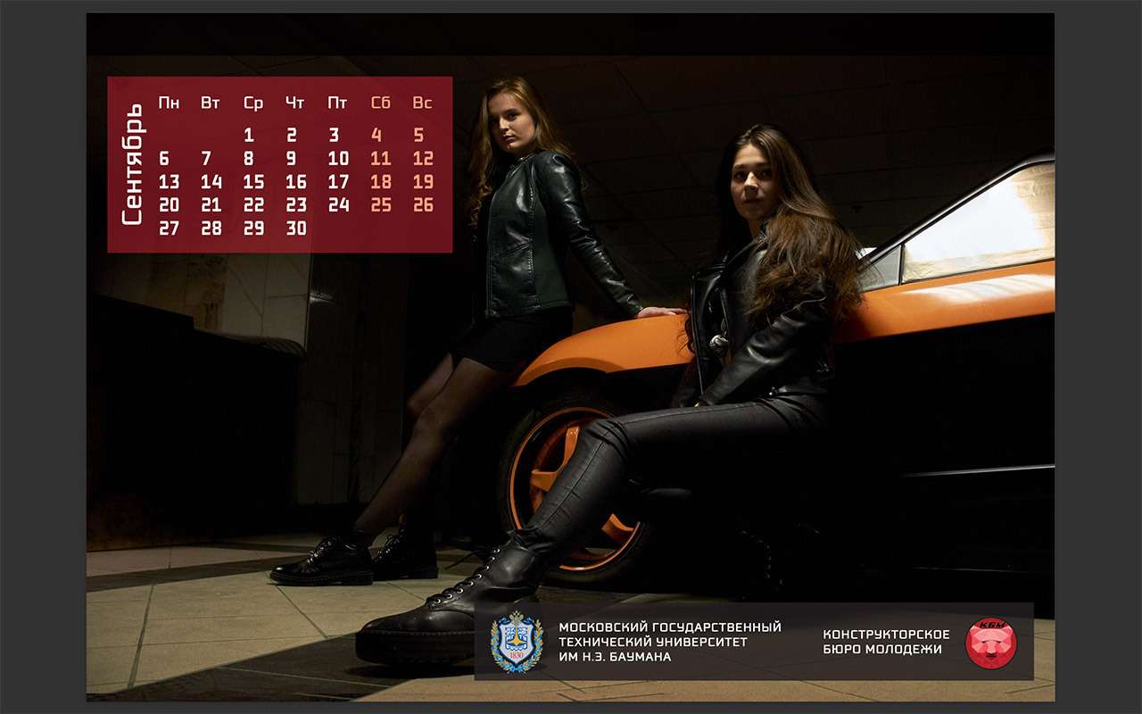 Бауманка выпустила календарь со студентками и родстером Крым — фото 1227817